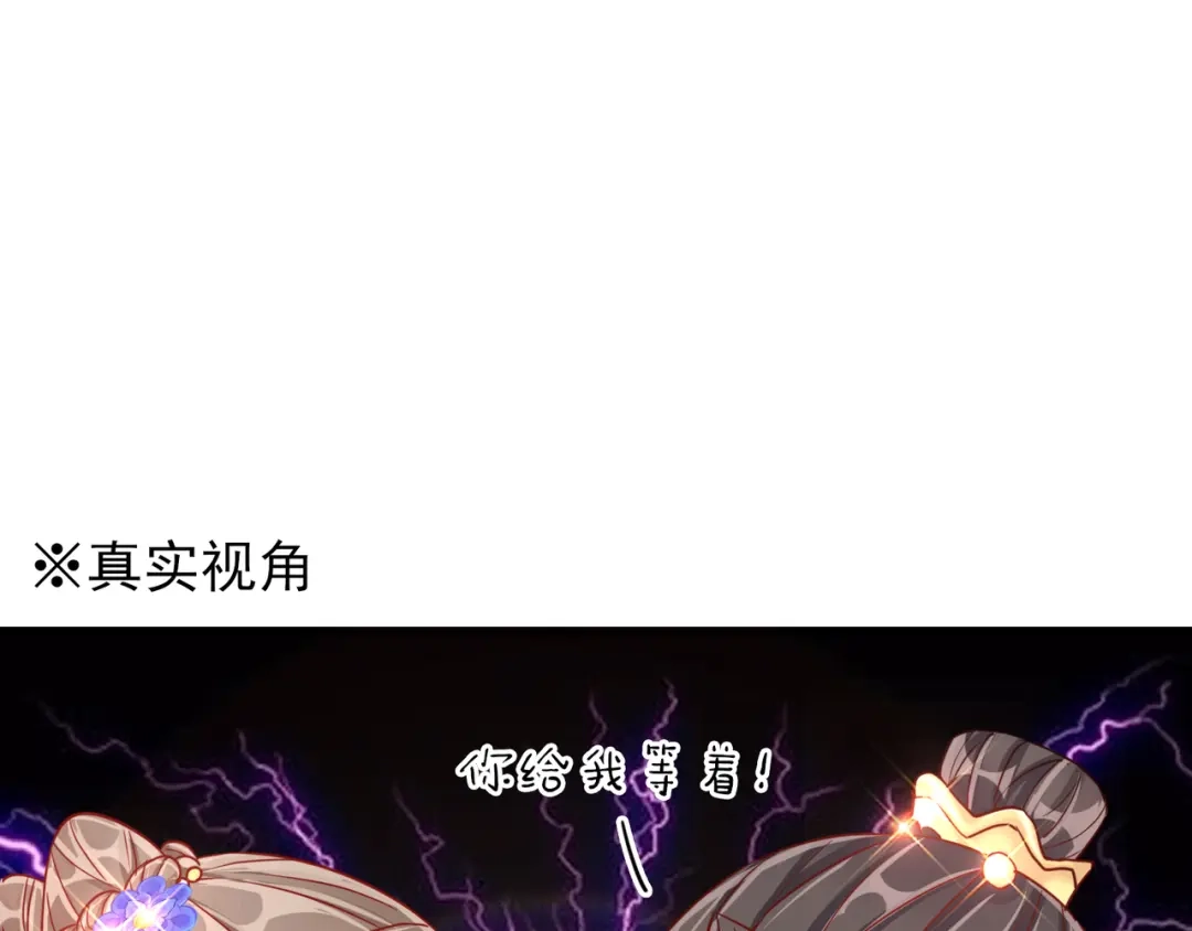 《王妃的成长攻略》1.30 报恩 第18页