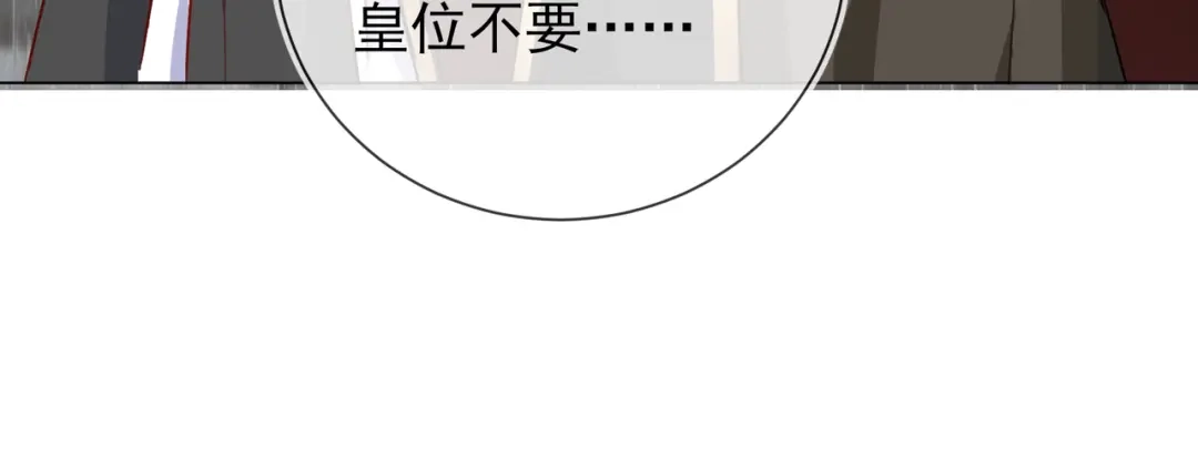 《王妃的成长攻略》1.30 报恩 第81页