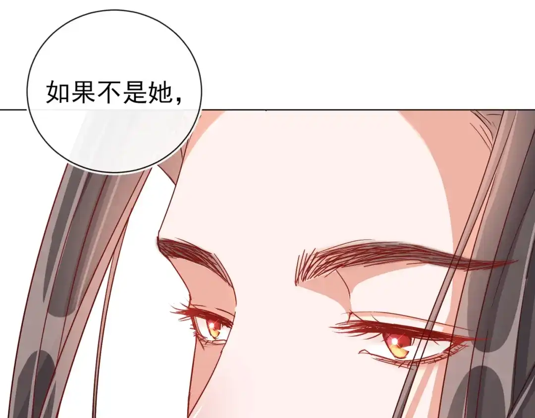 《王妃的成长攻略》1.30 报恩 第82页