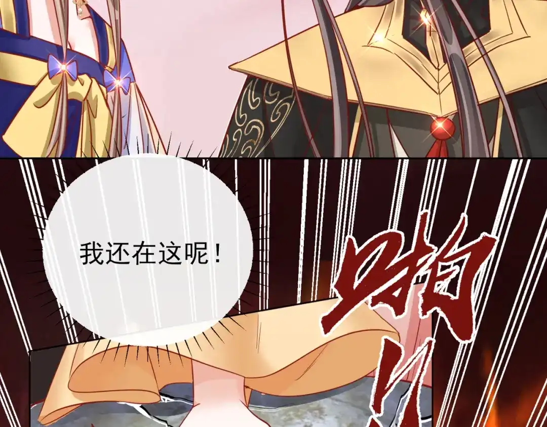《王妃的成长攻略》1.30 报恩 第23页