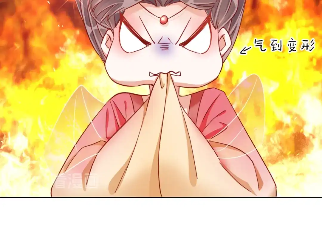 《王妃的成长攻略》1.30 报恩 第17页