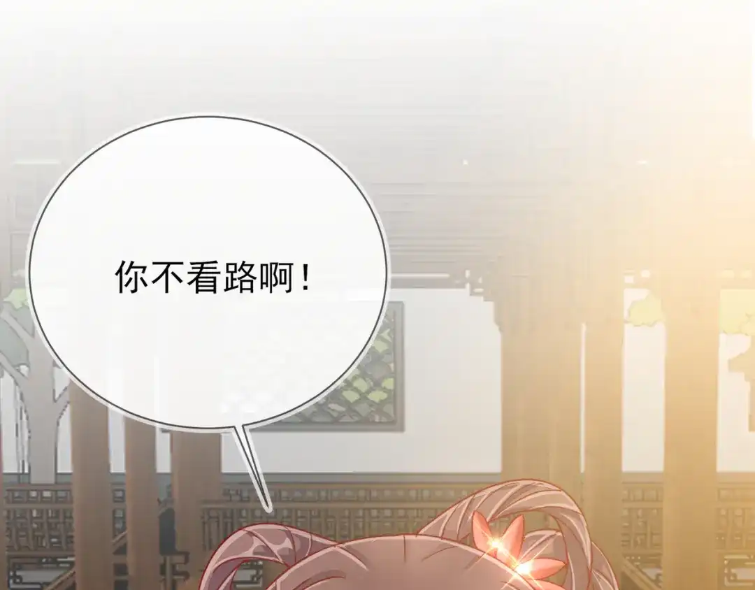 《王妃的成长攻略》1.30 报恩 第55页