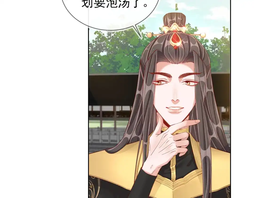 《王妃的成长攻略》1.30 报恩 第35页
