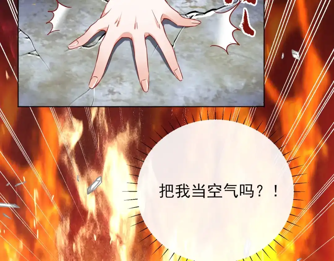 《王妃的成长攻略》1.30 报恩 第24页