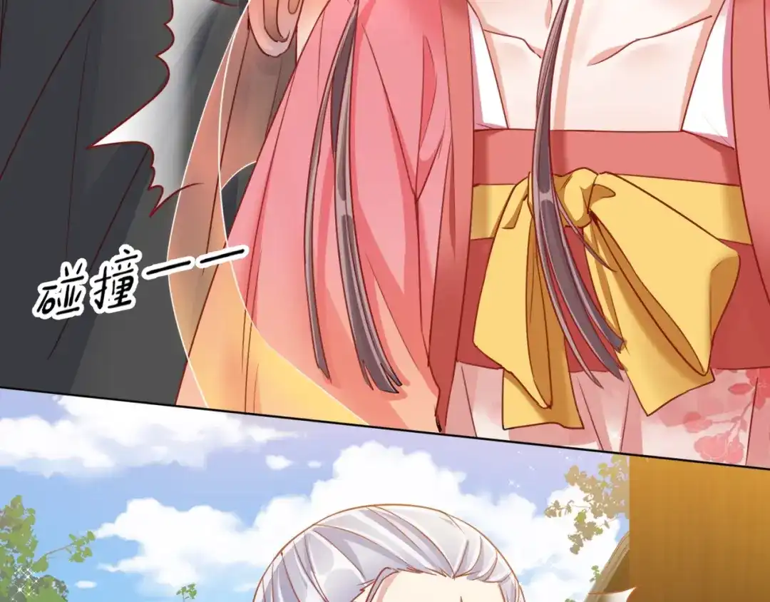 《王妃的成长攻略》1.30 报恩 第52页