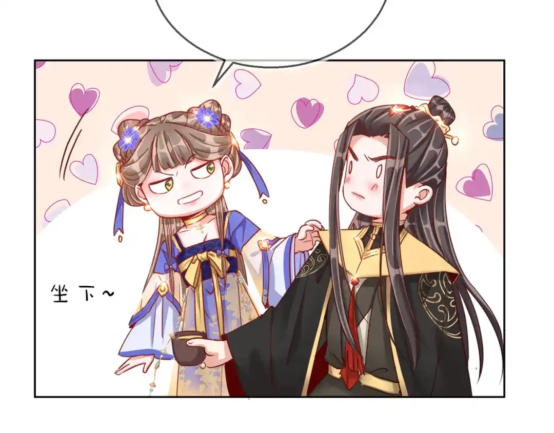 《王妃的成长攻略》1.30 报恩 第9页