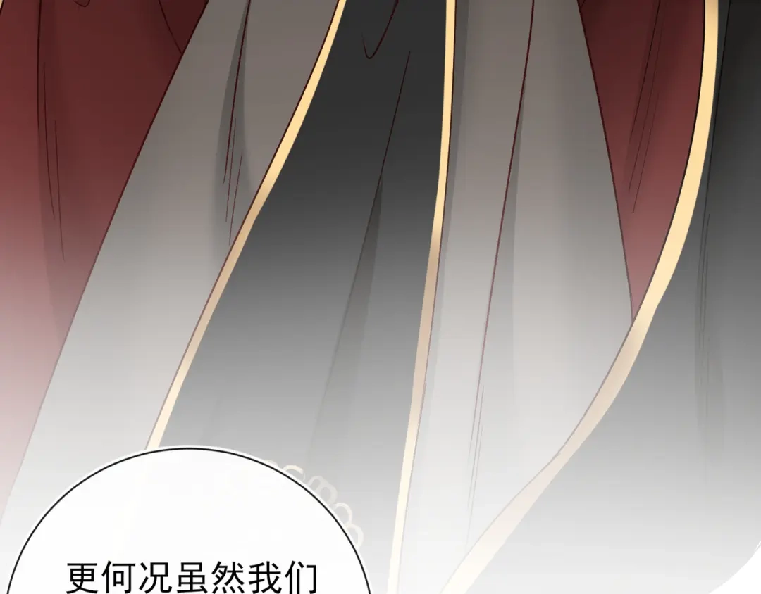 《王妃的成长攻略》1.30 报恩 第87页