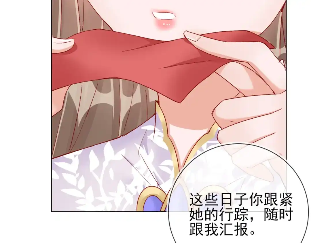 《王妃的成长攻略》1.31 也不是太坏 第18页
