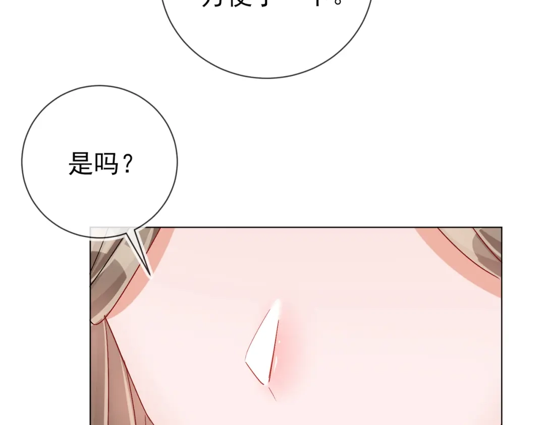 《王妃的成长攻略》1.31 也不是太坏 第17页