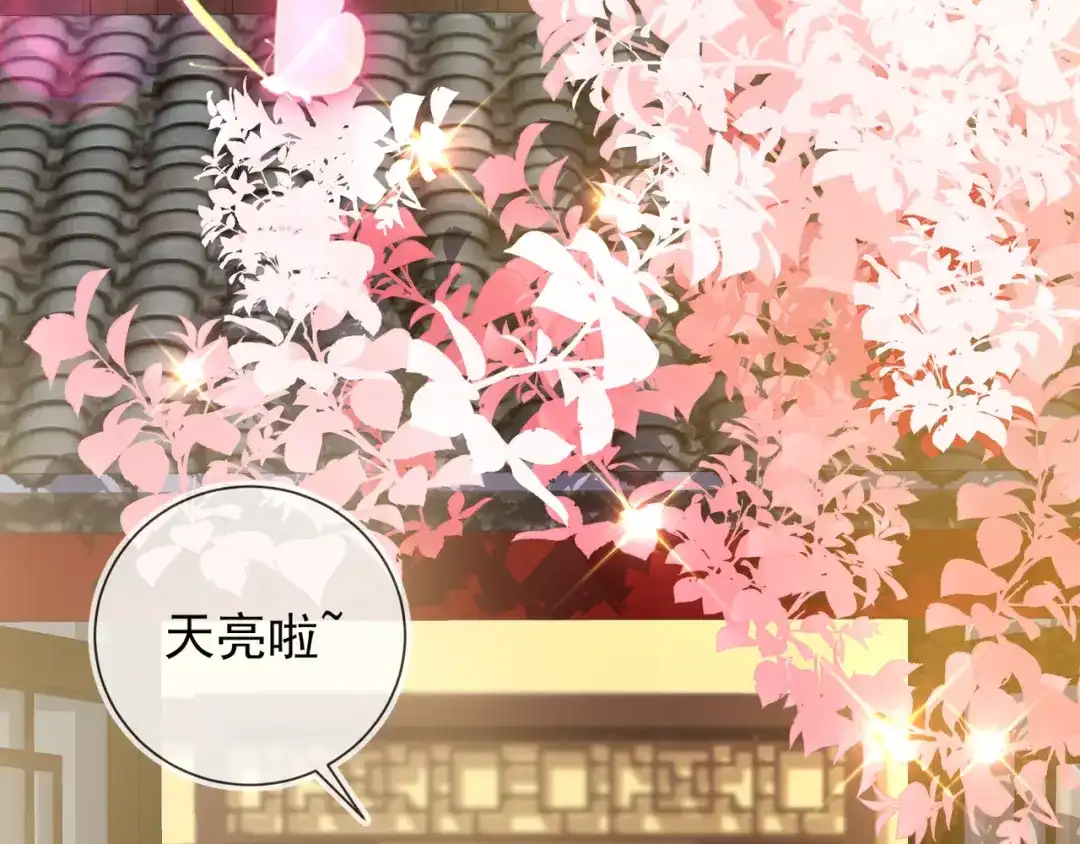 《王妃的成长攻略》1.31 也不是太坏 第2页