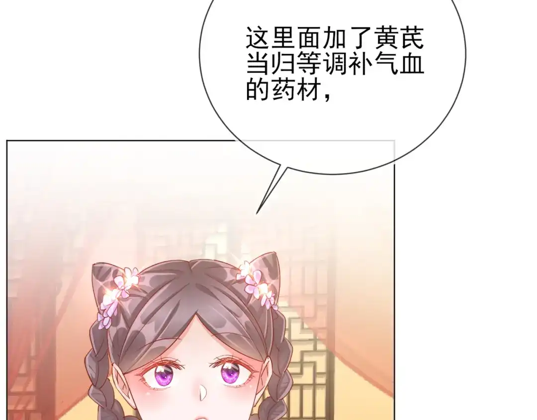 《王妃的成长攻略》1.31 也不是太坏 第50页