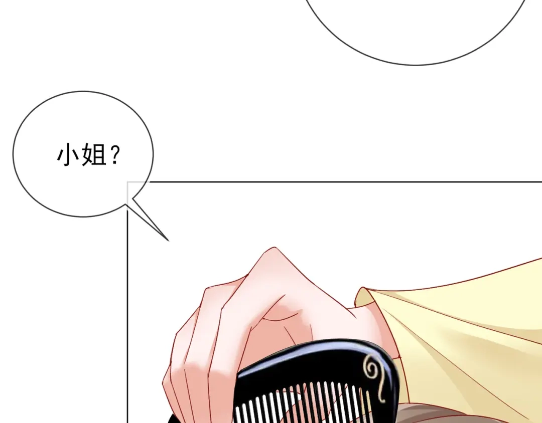 《王妃的成长攻略》1.31 也不是太坏 第19页