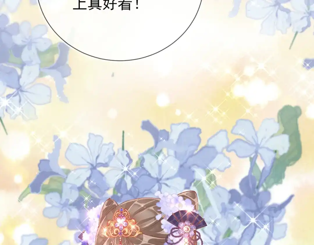 《王妃的成长攻略》1.31 也不是太坏 第28页