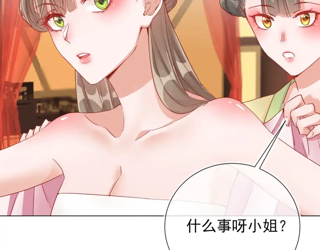 《王妃的成长攻略》1.31 也不是太坏 第12页