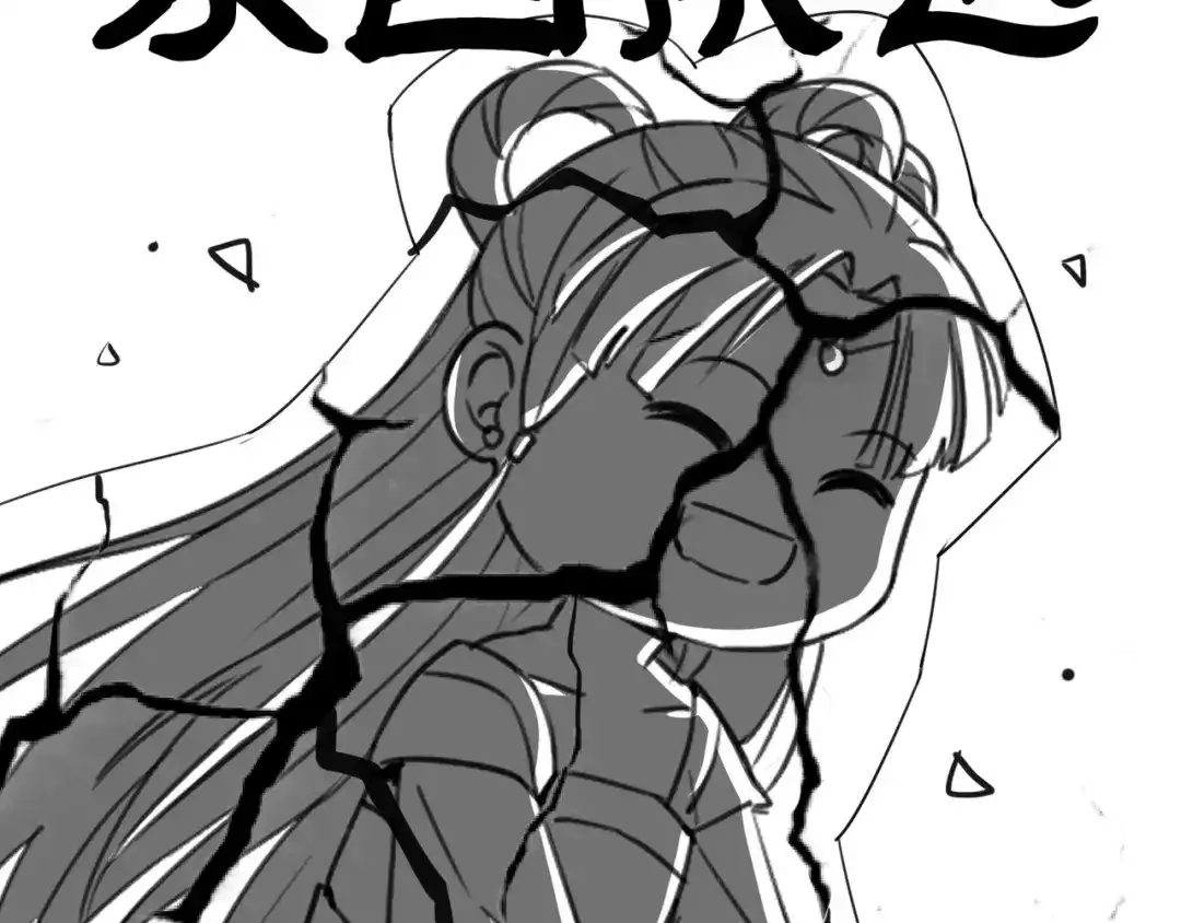 《王妃的成长攻略》1.31 也不是太坏 第79页
