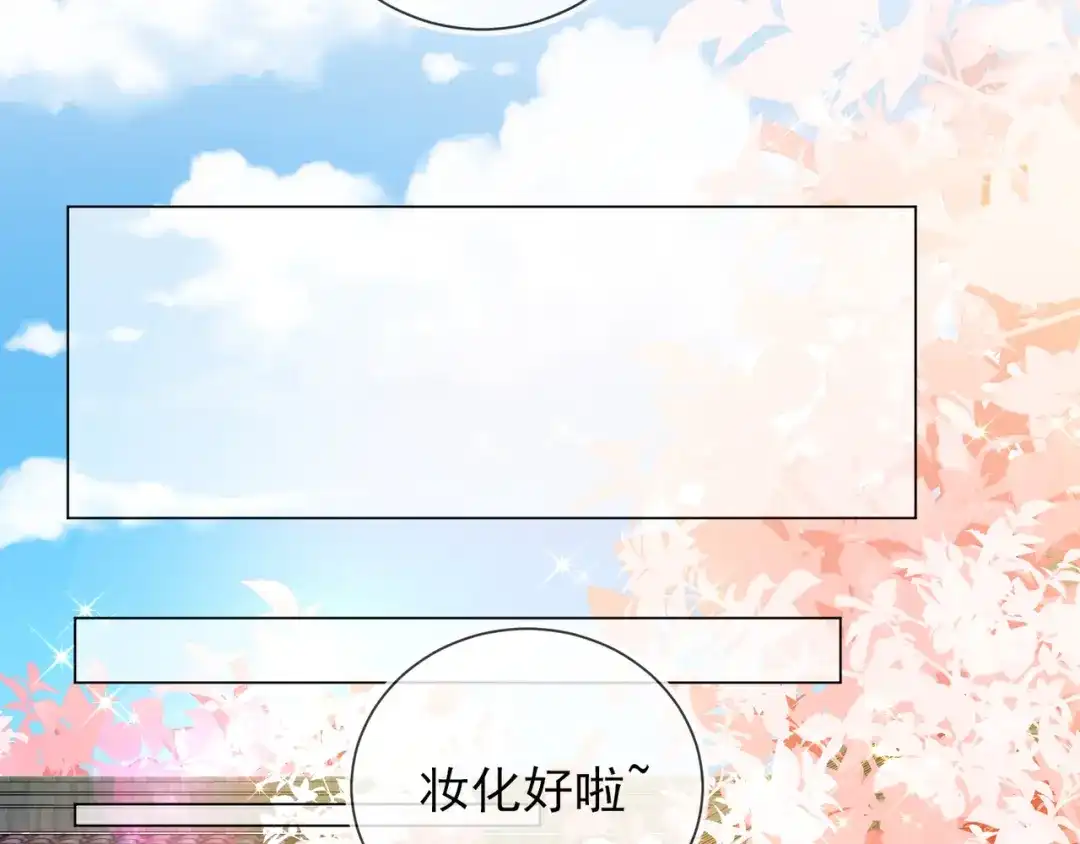 《王妃的成长攻略》1.31 也不是太坏 第24页
