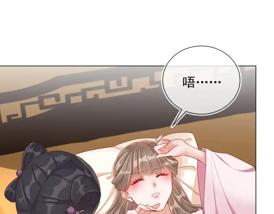 《王妃的成长攻略》1.31 也不是太坏 第7页