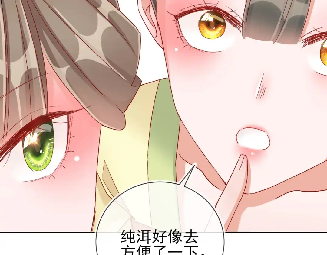 《王妃的成长攻略》1.31 也不是太坏 第16页