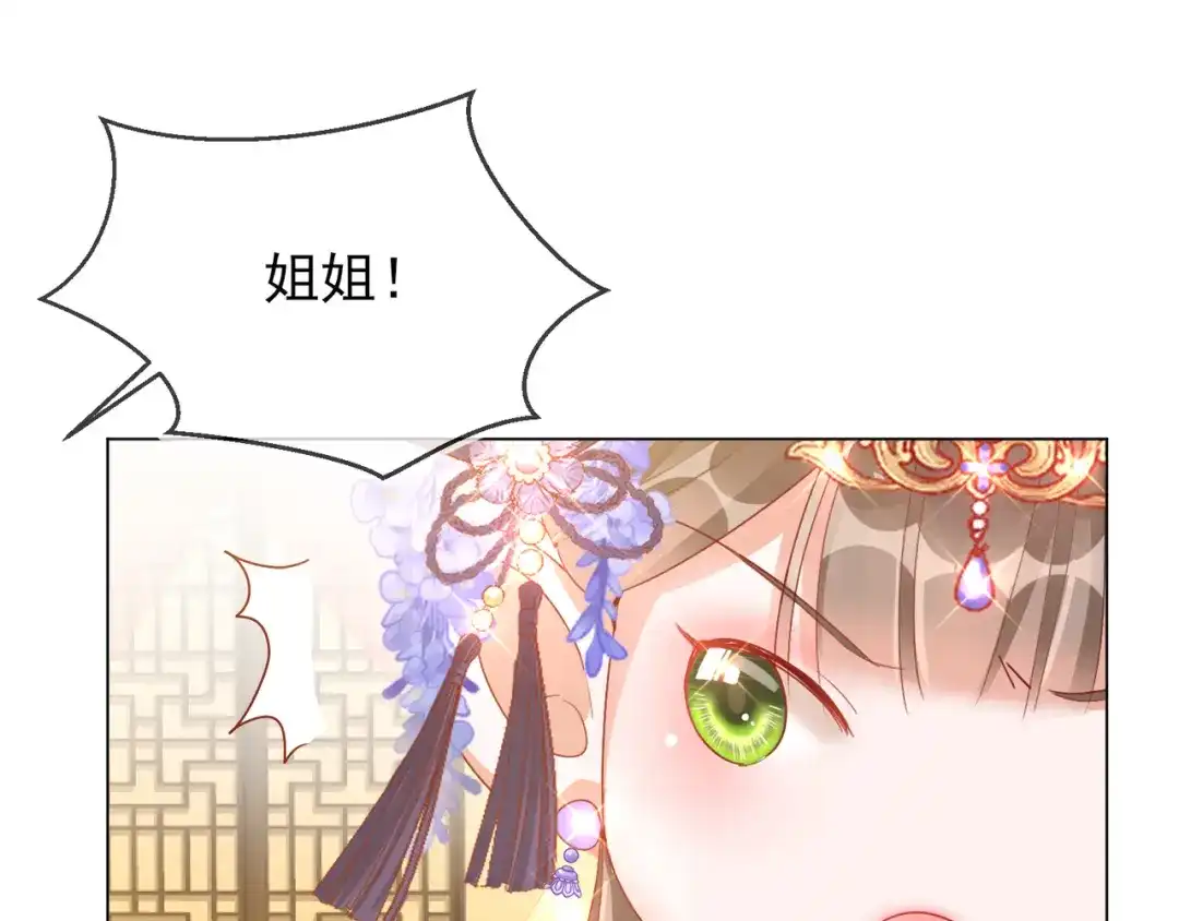 《王妃的成长攻略》1.31 也不是太坏 第57页