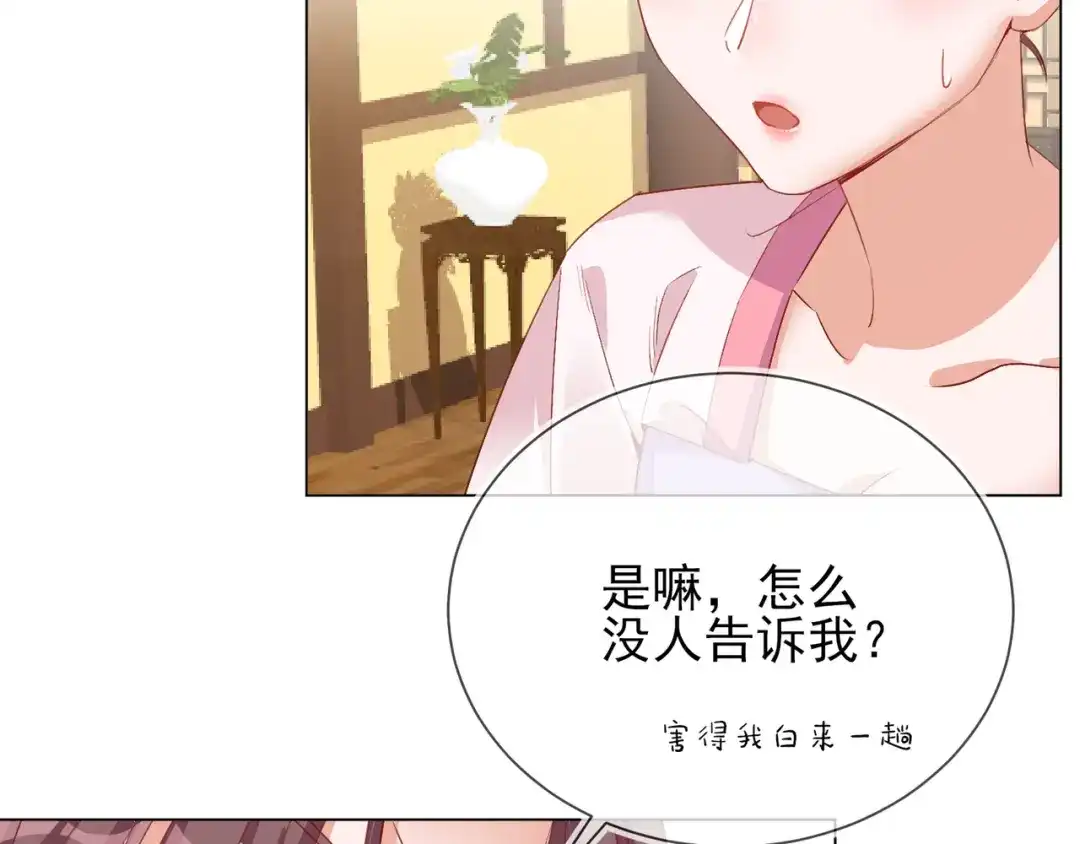 《王妃的成长攻略》1.31 也不是太坏 第65页