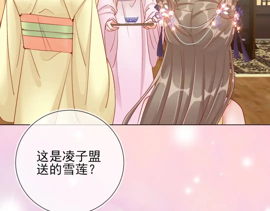 《王妃的成长攻略》1.31 也不是太坏 第40页