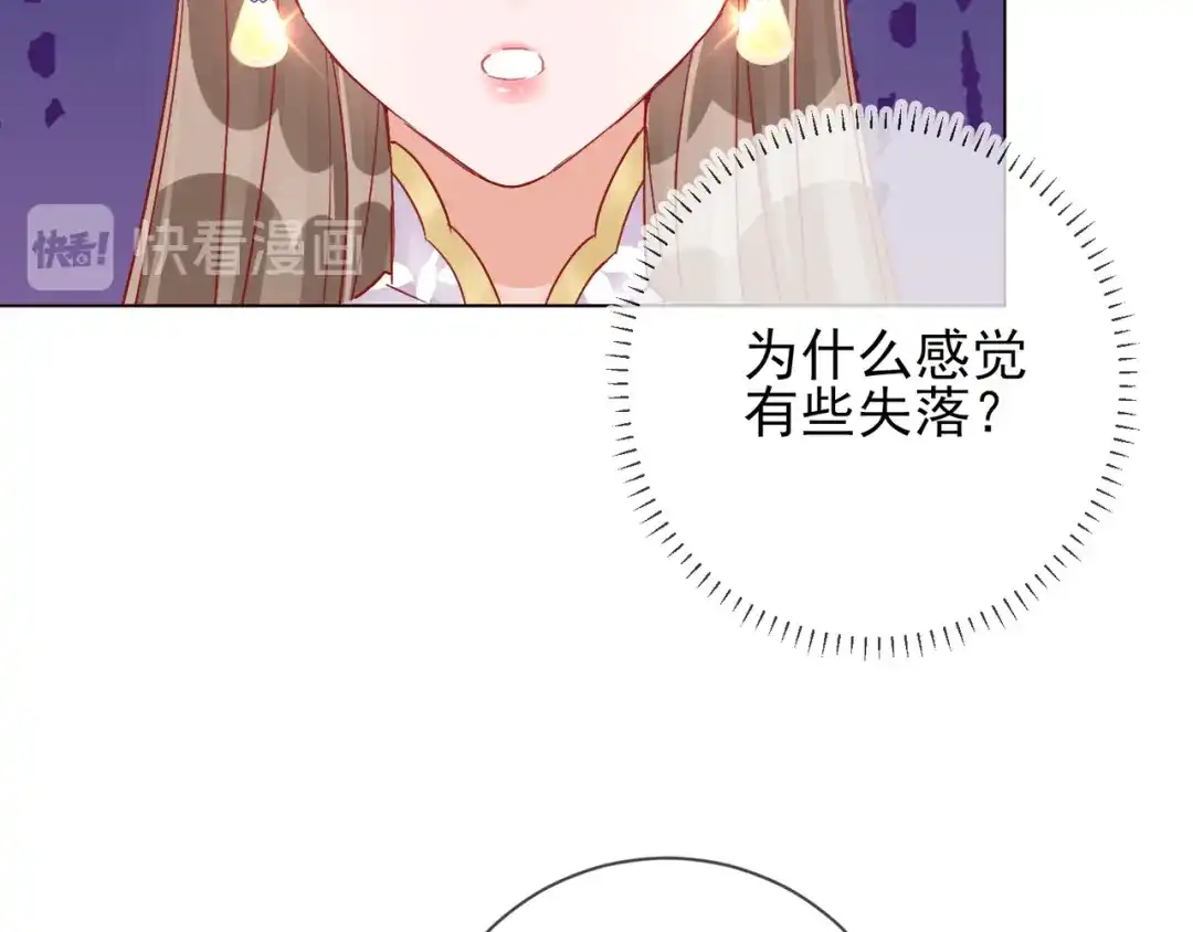 《王妃的成长攻略》1.31 也不是太坏 第38页