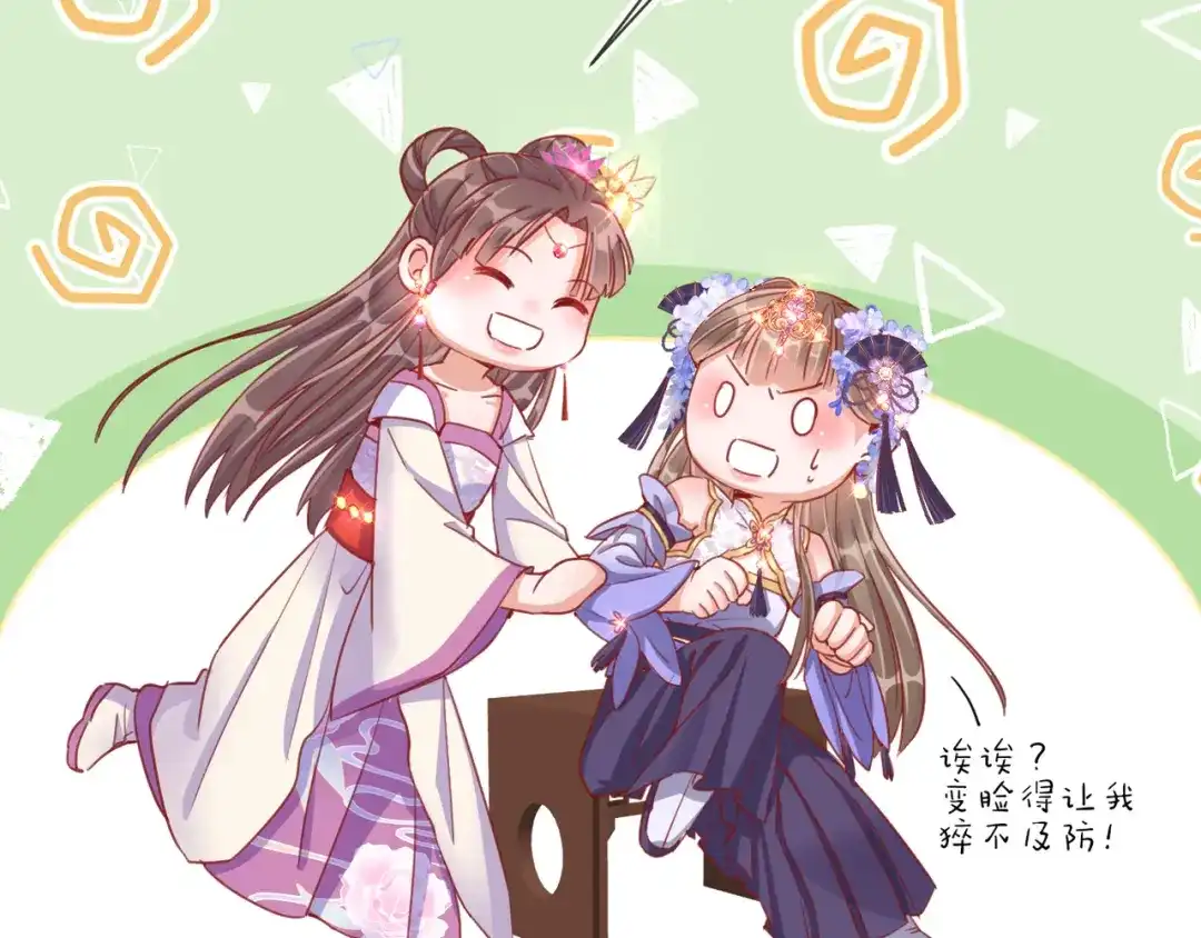 《王妃的成长攻略》1.31 也不是太坏 第75页