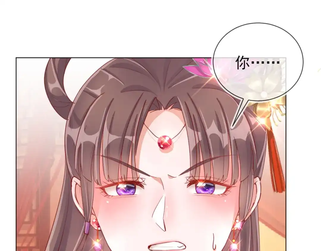 《王妃的成长攻略》1.31 也不是太坏 第70页