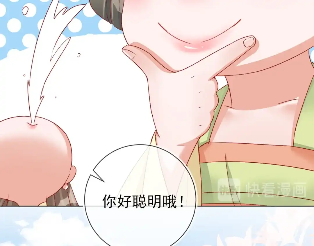 《王妃的成长攻略》1.31 也不是太坏 第23页