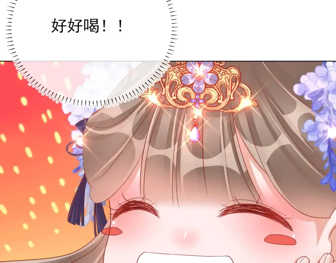《王妃的成长攻略》1.31 也不是太坏 第48页