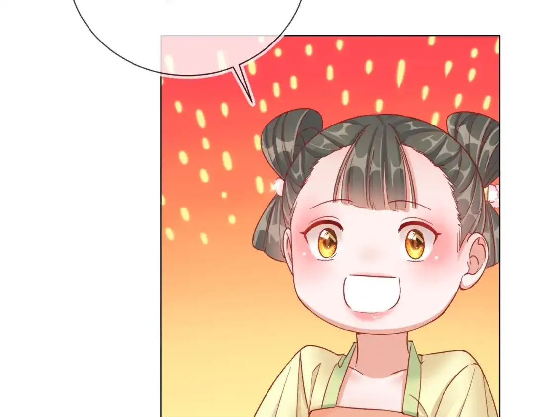 《王妃的成长攻略》1.31 也不是太坏 第77页