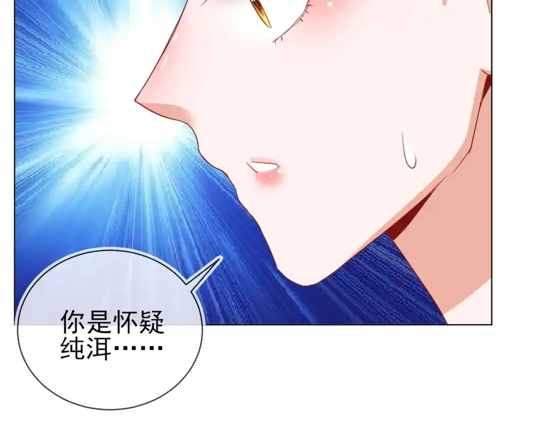 《王妃的成长攻略》1.31 也不是太坏 第21页