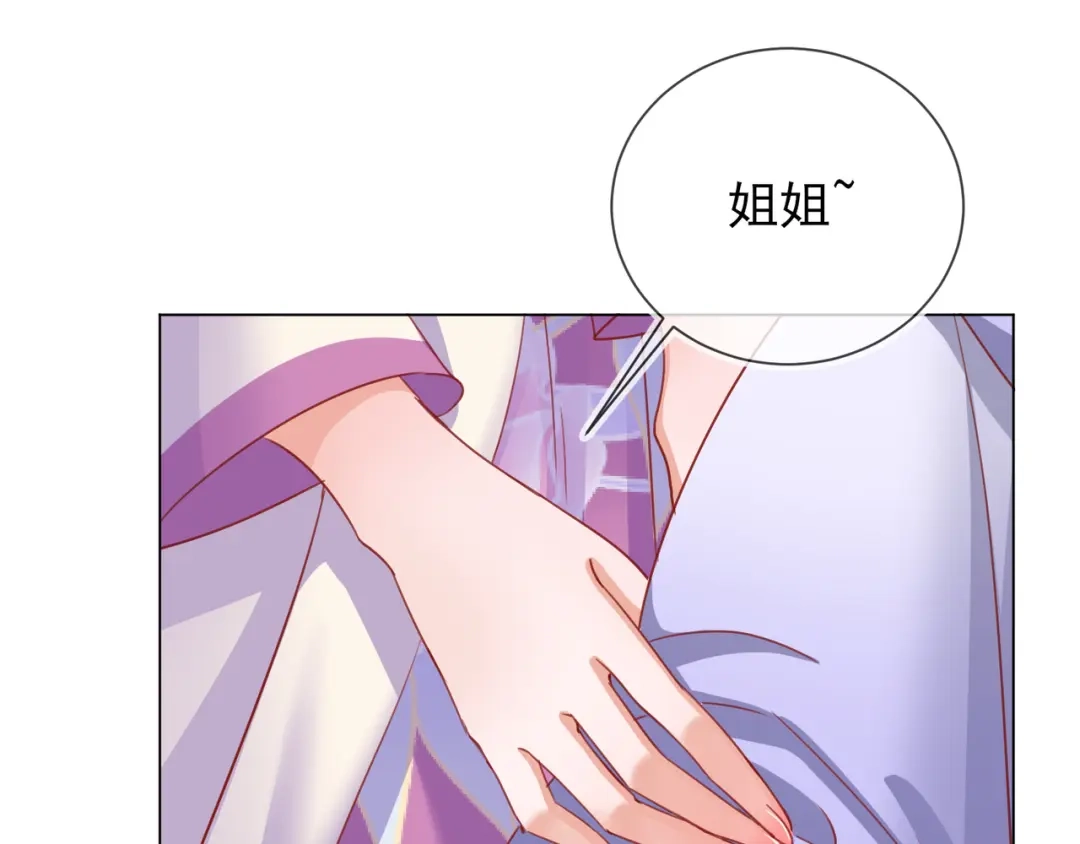 《王妃的成长攻略》1.31 也不是太坏 第73页