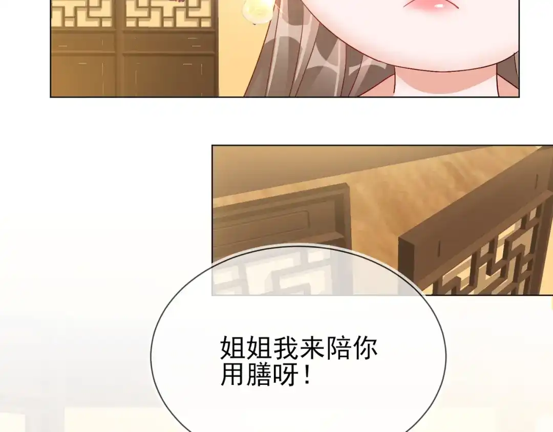 《王妃的成长攻略》1.31 也不是太坏 第58页