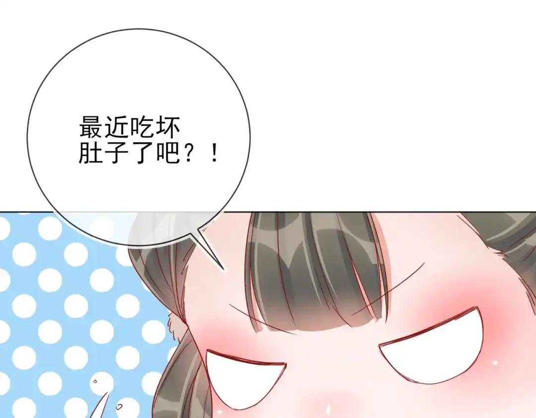 《王妃的成长攻略》1.31 也不是太坏 第22页