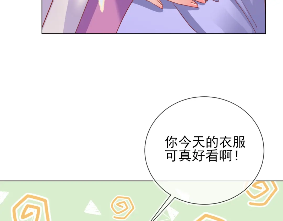 《王妃的成长攻略》1.31 也不是太坏 第74页