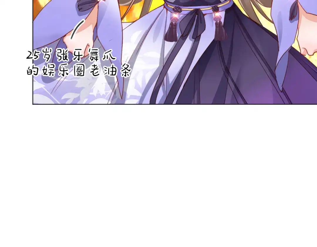 《王妃的成长攻略》1.32 糟糕心动了 第69页