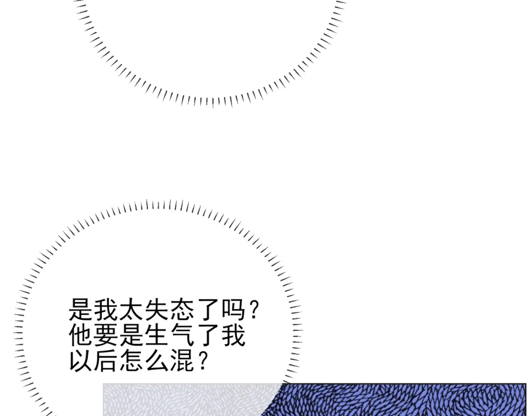 《王妃的成长攻略》1.32 糟糕心动了 第79页