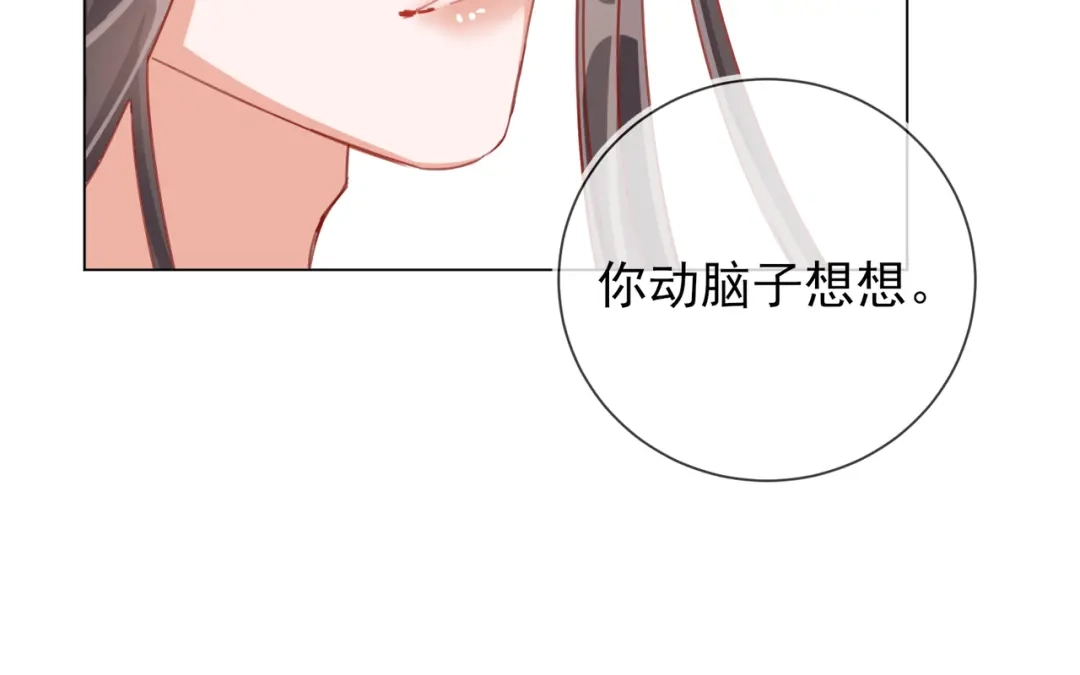 《王妃的成长攻略》1.32 糟糕心动了 第57页