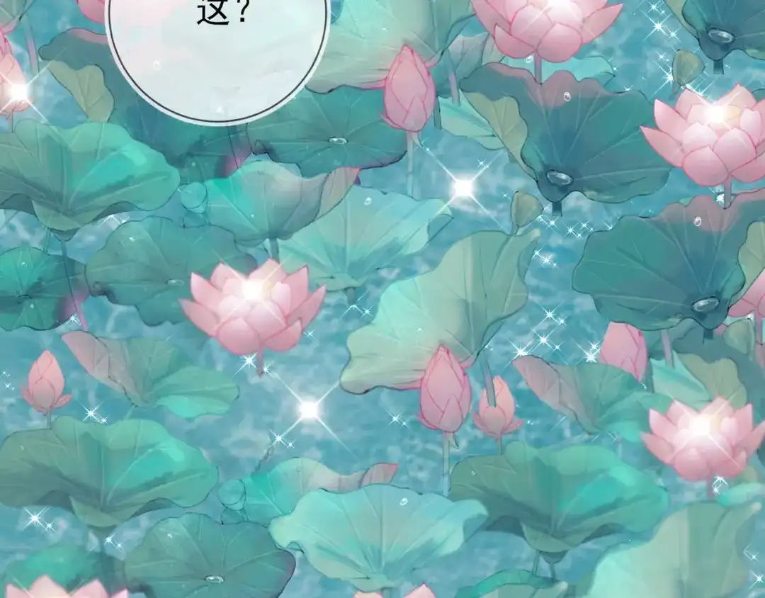 《王妃的成长攻略》1.32 糟糕心动了 第9页