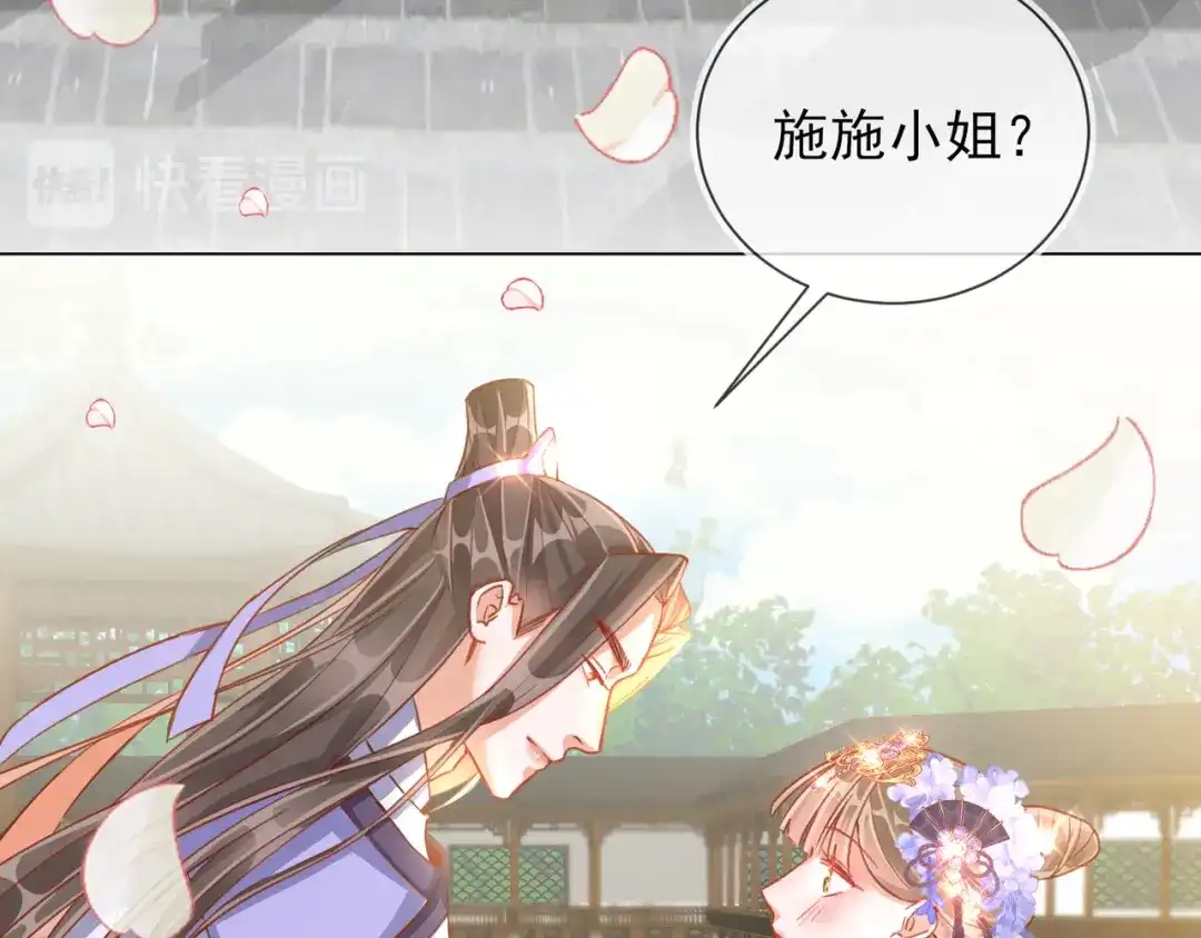 《王妃的成长攻略》1.32 糟糕心动了 第49页