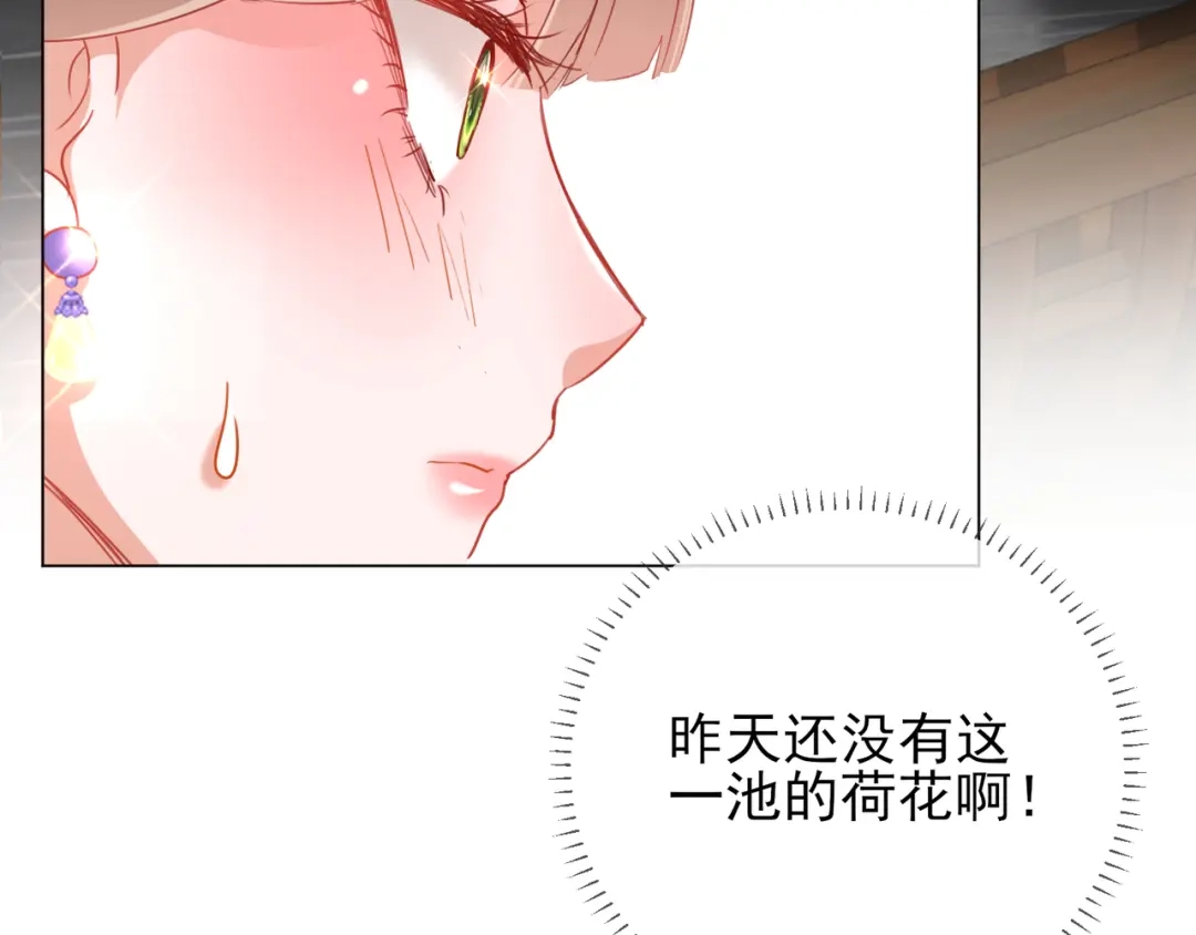《王妃的成长攻略》1.32 糟糕心动了 第13页