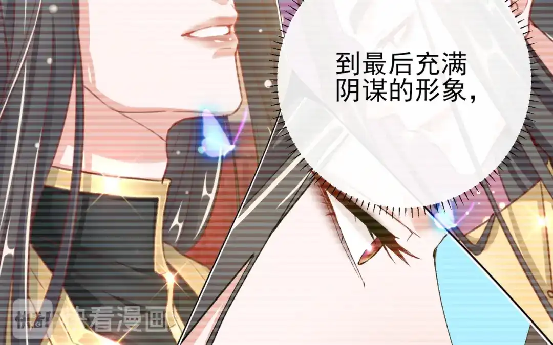 《王妃的成长攻略》1.32 糟糕心动了 第33页