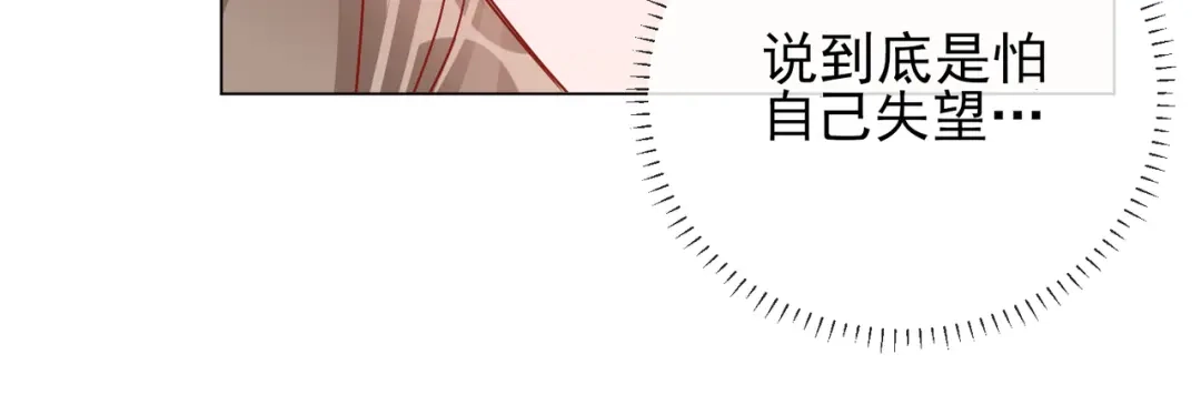 《王妃的成长攻略》1.32 糟糕心动了 第76页