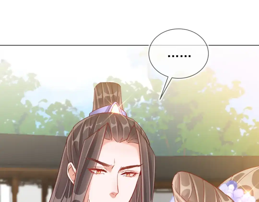 《王妃的成长攻略》1.32 糟糕心动了 第77页