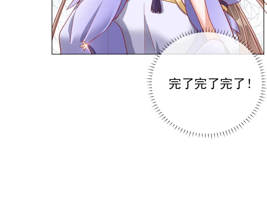 《王妃的成长攻略》1.32 糟糕心动了 第81页
