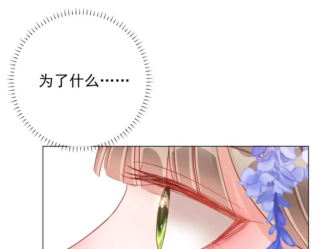 《王妃的成长攻略》1.32 糟糕心动了 第58页