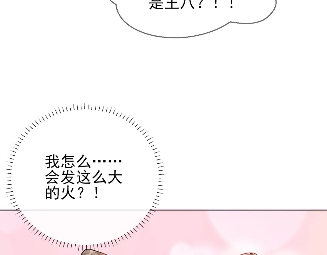 《王妃的成长攻略》1.32 糟糕心动了 第72页