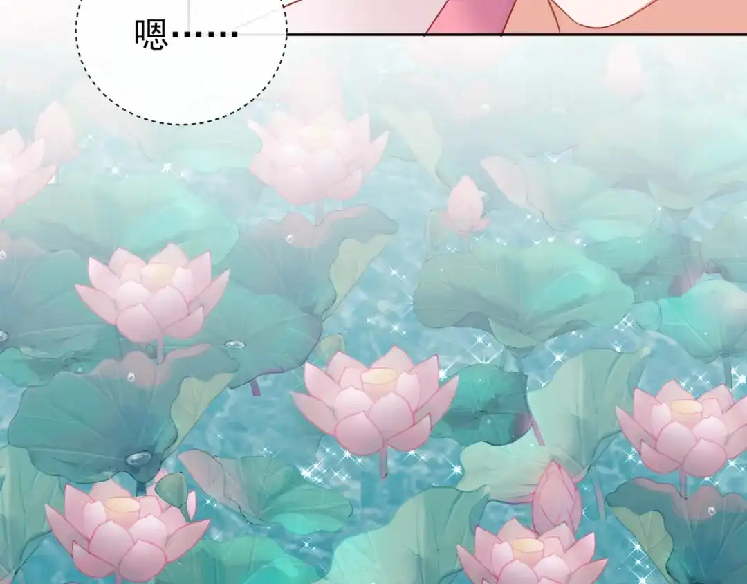 《王妃的成长攻略》1.32 糟糕心动了 第24页
