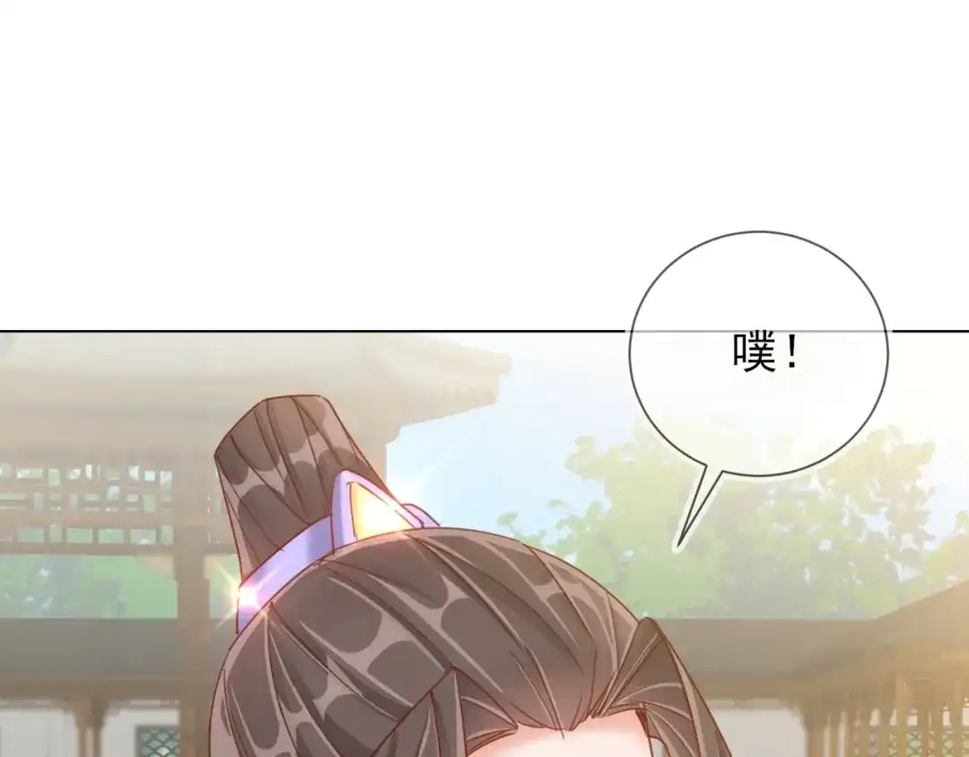 《王妃的成长攻略》1.32 糟糕心动了 第90页